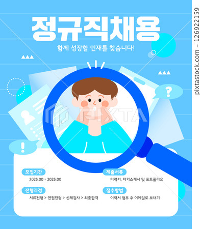 "Looking for talent!" Job posting template 126922159