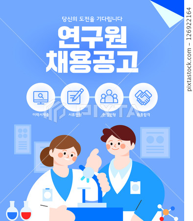 "Looking for talent!" Job posting template 126922164