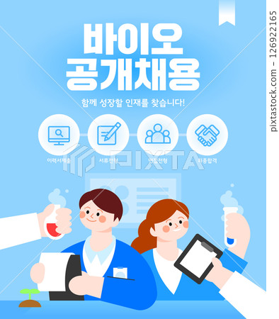 "Looking for talent!" Job posting template 126922165