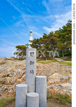 <島根郡>出雲日禦碕燈塔 <島根郡>出雲日禦碕燈塔 126923616
