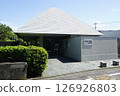 Mushanokoji Saneatsu Memorial Museum (exterior) 126926803
