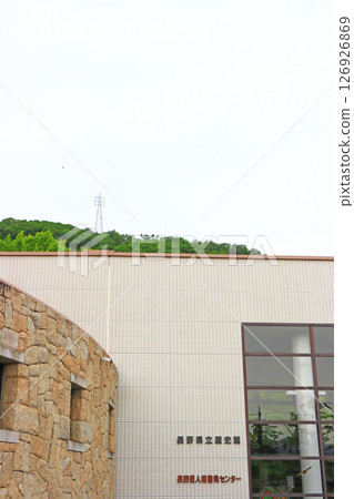 長野縣築曲市長野縣立歷史博物館風景 126926869