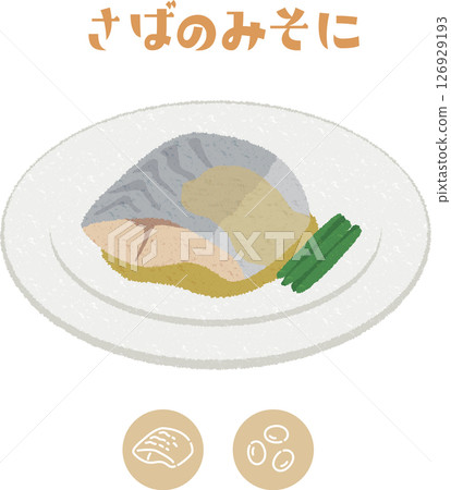 Illustration of school lunch mackerel simmered in miso and allergen display icon Illustration of school lunch mackerel simmered in miso and allergen display icon 126929193