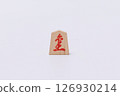Shogi piece, Narika 126930214