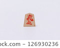 Shogi piece, Dragon King 126930236