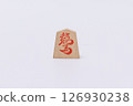 Shogi piece, Ryoma 126930238