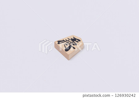 將棋棋子,王 將棋棋子,王 126930242