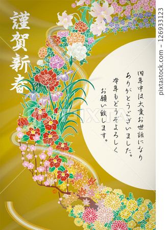 新年賀卡，水引友禪風格背景，金色，時令花草樹木，內含留言 126933123