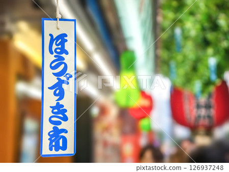 [Asakusa, Tokyo] A close-up of a strip of paper bearing the words "Lantern Flower Market" being held at Sensoji Temple. 126937248