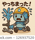 Oh no! Robot plumber! 126937520