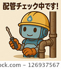Checking the pipes! Plumber robot! 126937567