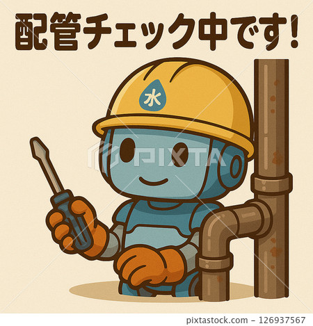 Checking the pipes! Plumber robot! Checking the pipes! Plumber robot! 126937567