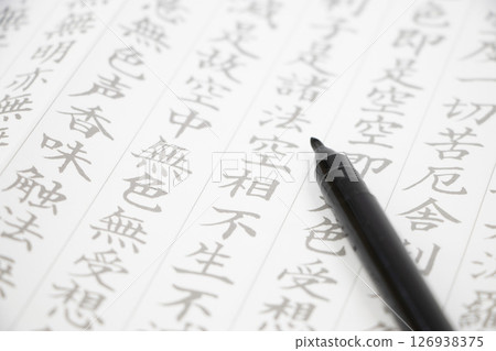 佛經 佛經 126938375