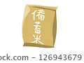 Rice bags containing stockpiled rice. Old rice that has been sold cheaply due to price hikes caused by rice shortages. 126943679