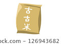 A bag of old rice. Old rice that is being sold cheaply due to price hikes caused by a rice shortage. 126943682