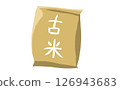 A bag of old rice. Old rice that is being sold cheaply due to price hikes caused by a rice shortage. 126943683