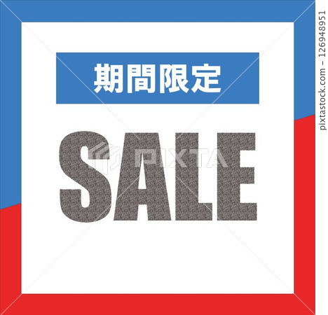 促銷（銷售） 126948951