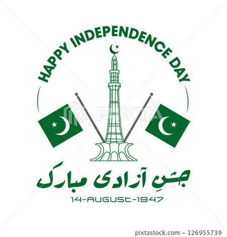Happy Pakistan Independence Day Vector Design with Minar-e-Pakistan and Flags 126955739