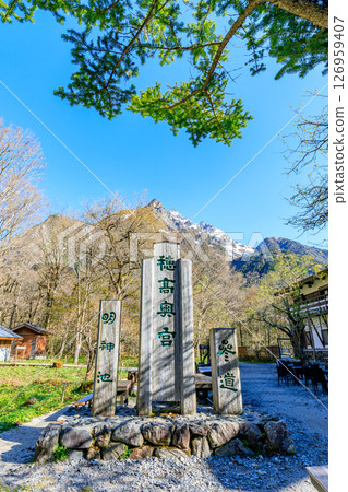 Early summer at Hotaka Shrine, monument at the entrance to the Hotaka Okumiya approach, Matsumoto City, Nagano Prefecture 126959407