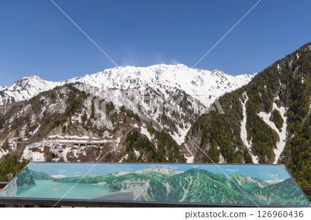 希望立山 126960436