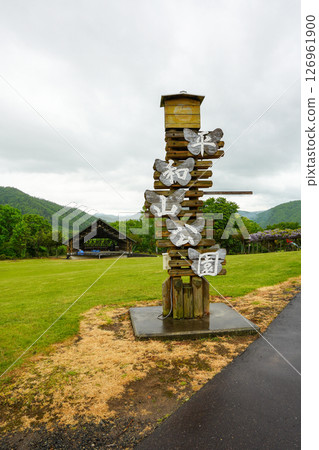 Heiwayama Park (Maruseppu, Engaru Town) Heiwayama Park (Maruseppu, Engaru Town) 126961900