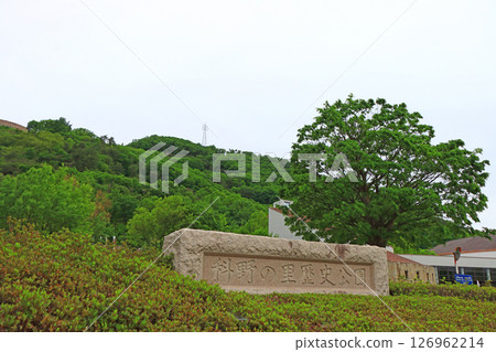 Nagano Prefectural Museum of History, Chikuma City, Nagano Prefecture Nagano Prefectural Museum of History, Chikuma City, Nagano Prefecture 126962214