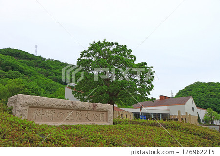 Nagano Prefectural Museum of History, Chikuma City, Nagano Prefecture Nagano Prefectural Museum of History, Chikuma City, Nagano Prefecture 126962215