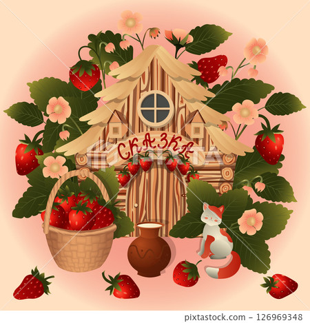 Cute cat with red spots, clay jug with milk and basket with strawberries against the background of a fairy tale wooden house under a strawberry bush. The illustration can be used for a children s book Cute cat with red spots, clay jug with milk and basket with strawberries against the background of a fairy tale wooden house under a strawberry bush. The illustration can be used for a children s book 126969348