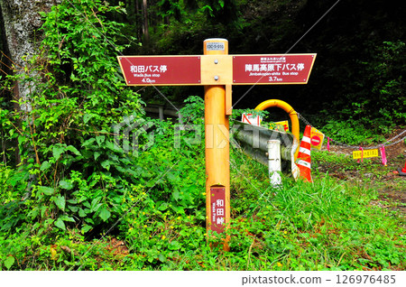 Wada Pass Bus Stop Wada Pass Bus Stop 126976485