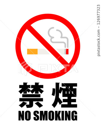 簡單、即用型禁止吸煙標誌,A4 尺寸,彩色 簡單、即用型禁止吸煙標誌,A4 尺寸,彩色 126977323