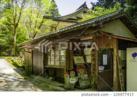 四國88所寺廟中第44所，愛媛郡久萬高原町經堂大法寺 126977415
