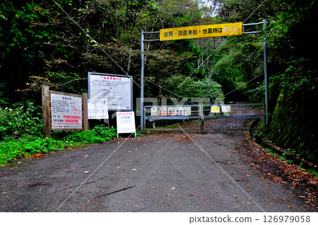 A no-entry gate on the forest road that leads from Sokozawa, the birthplace of Princess Terute, to the Sawai River. 126979058