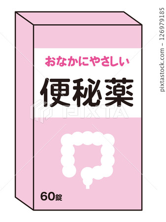 一盒瀉藥 126979185