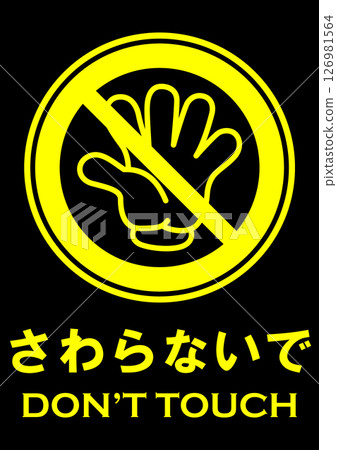 Illustration safety sign material: Do not touch Illustration safety sign material: Do not touch 126981564