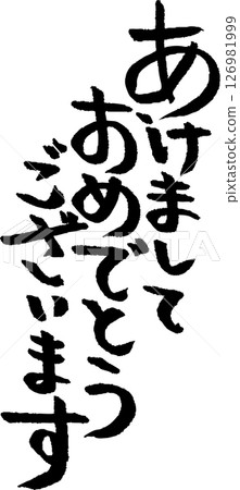 Happy new year material 126981999