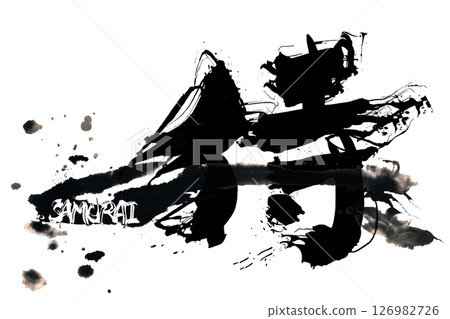 Brush character Samurai (SAMURAI) .n Brush character Samurai (SAMURAI) .n 126982726