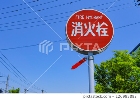 Fire hydrant, sign, road sign, fire department, fire brigade, fire engine Fire hydrant, sign, road sign, fire department, fire brigade, fire engine 126985882