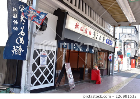 名古屋神宮前商店街的日式糖果店 名古屋神宮前商店街的日式糖果店 126991532
