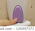 Toilet seat disinfectant spray 126997371