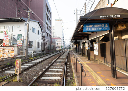 [Nagasaki City, Nagasaki Prefecture] Peace Park Tram Stop 127003752