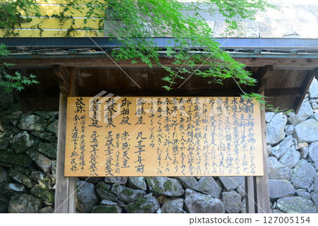 History inscription next to the Kimono Tower of Kotohira Shrine in Kagawa Prefecture History inscription next to the Kimono Tower of Kotohira Shrine in Kagawa Prefecture 127005154