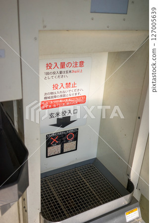 硬幣碾米機 127005639