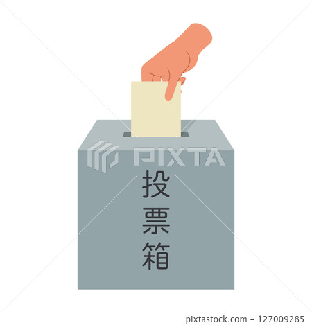 選舉投票圖示。選舉插圖,顯示一個人將選票放入投票箱。 選舉投票圖示。選舉插圖,顯示一個人將選票放入投票箱。 127009285