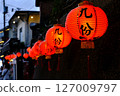 Chiufen's lantern 127009797