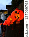Jiufen lanterns 127009798