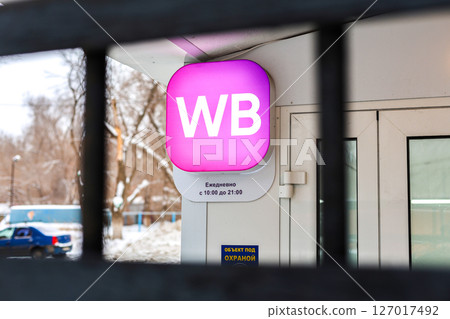 Orenburg, Russia - January 18, 2025 Wildberries online store sign through a metal grille. Editorial 127017492