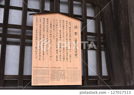 Kenchoji Temple, lecture hall, information board Kenchoji Temple, lecture hall, information board 127017513