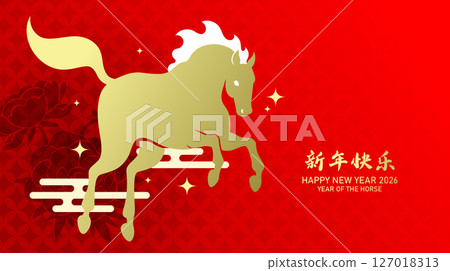 Year of the horse 2026 banner with peonies and auspicious clouds decorations 127018313