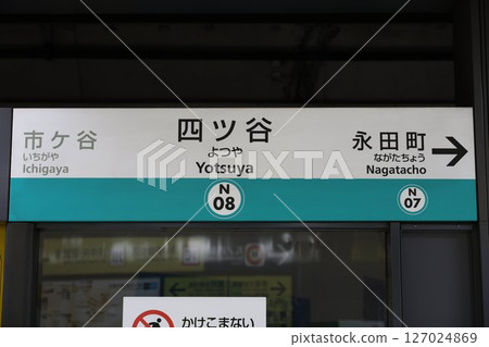 Yotsuya Station sign 127024869