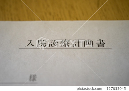 Inpatient treatment plan 127033045